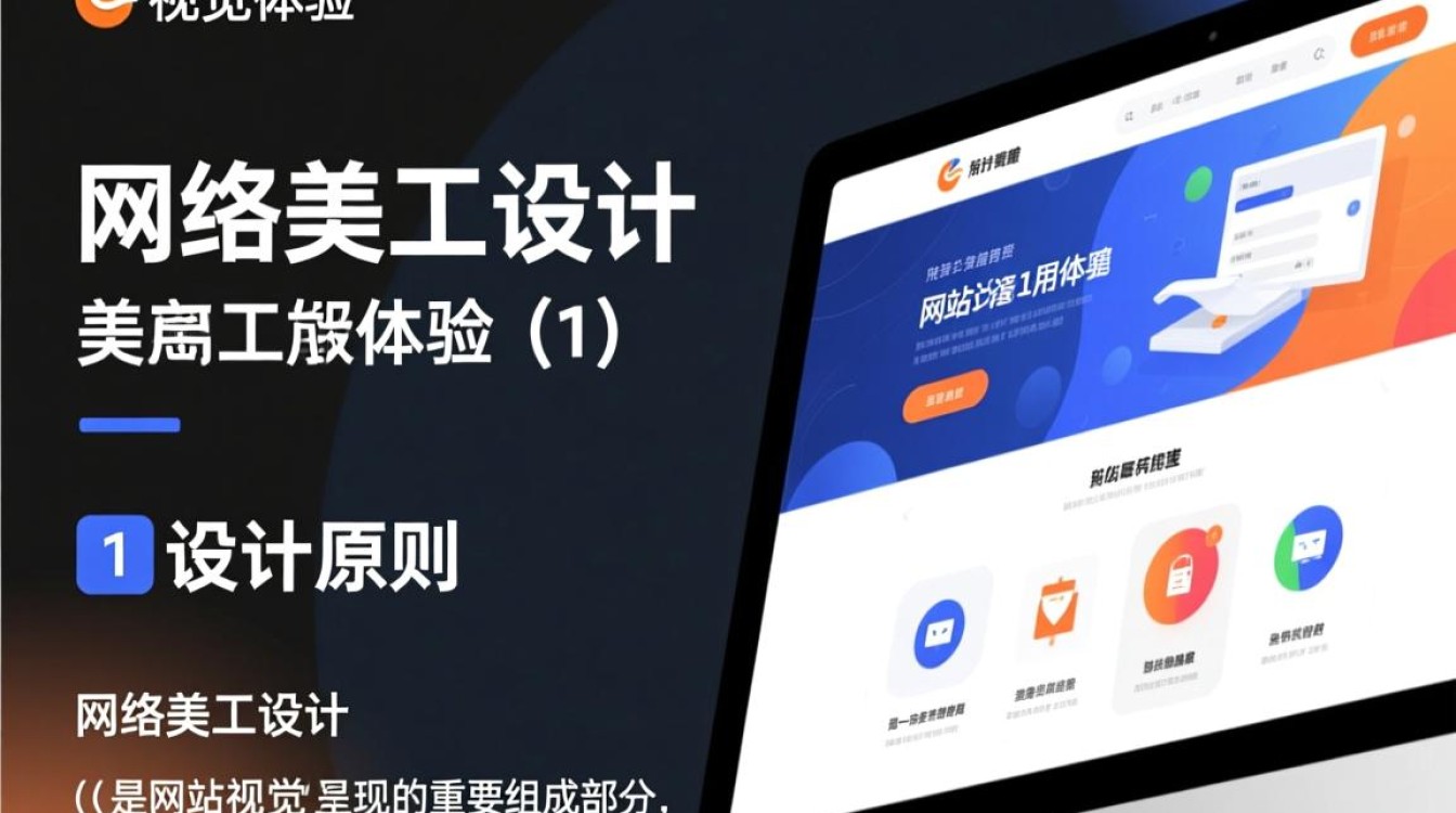 网络美工设计与网站开发，如何实现专业高效的双栖技能提升？