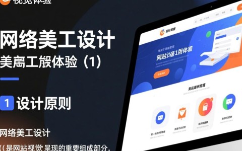 网络美工设计与网站开发，如何实现专业高效的双栖技能提升？