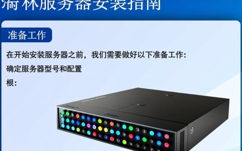 榆林服务器安装中遇到难题？30秒内揭秘安装秘诀！