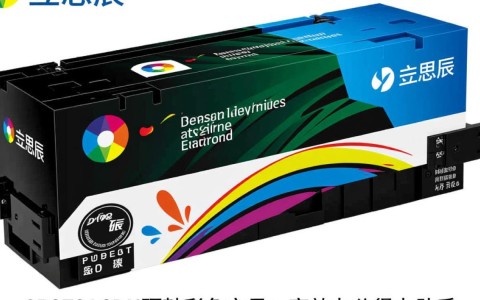 立思辰gb3731cdn硒鼓彩色京呈，这款硒鼓为何在京呈市场备受关注？