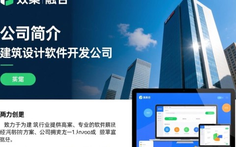建筑设计软件开发公司如何引领行业创新?探讨未来建筑设计的数字化趋势?