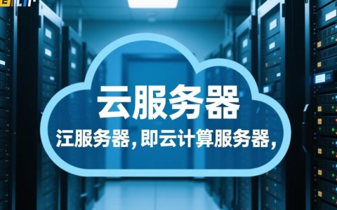 江苏云服务器价格差异大？如何选择性价比高的江苏云服务器？