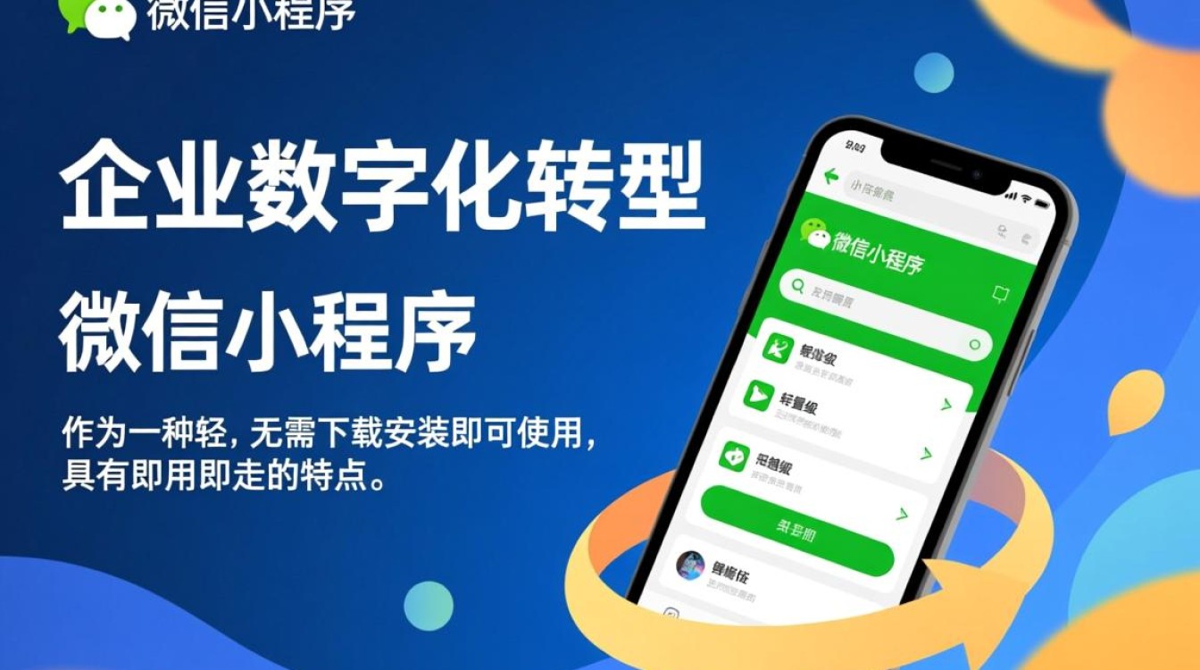 西宁市微信小程序开发，如何打造本地特色，提升用户体验？