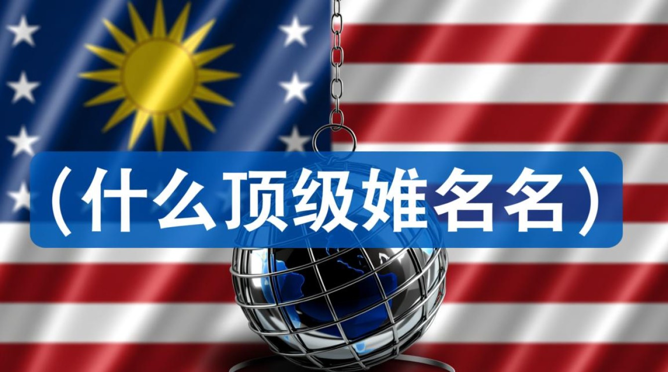 国家域名为何被归类为顶级域名？其背后的逻辑是什么？