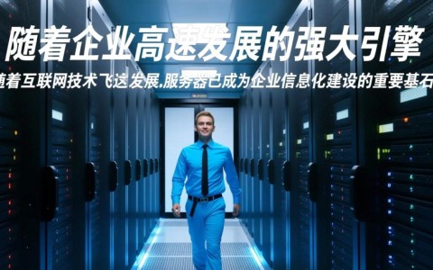 榆林加速器服务器为何在行业竞争中如此突出，优势何在？