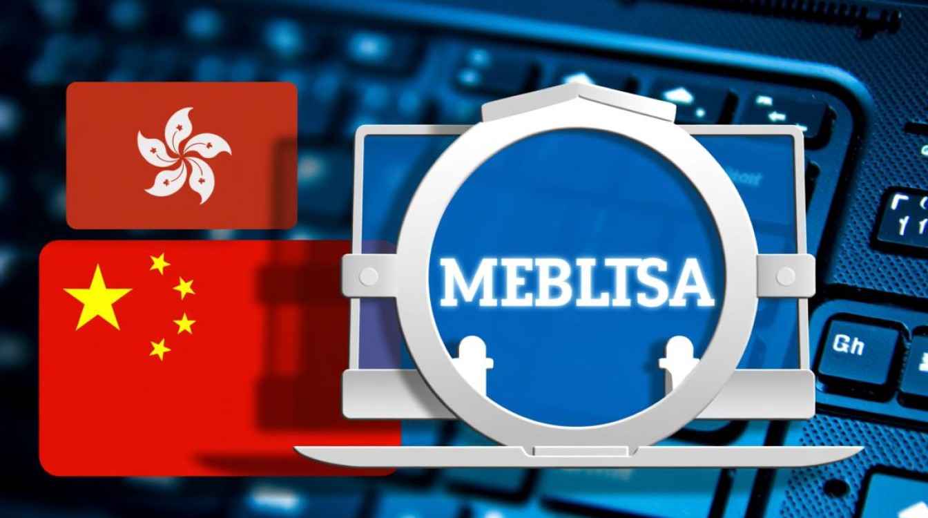 香港域名与中国域名有何本质区别？各自应用场景与优势是什么？