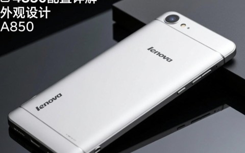 联想A850配置究竟如何?性价比高吗?是否值得购买?