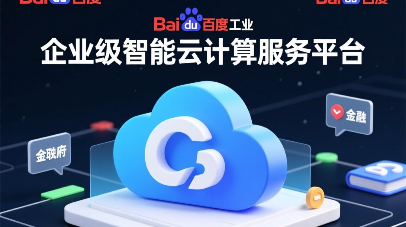 百度智能云登录失败怎么办？忘记密码如何找回账号？