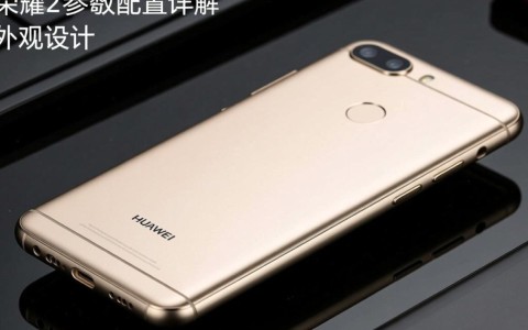 华为荣耀2配置详情揭晓，性能与性价比如何？是否值得入手？