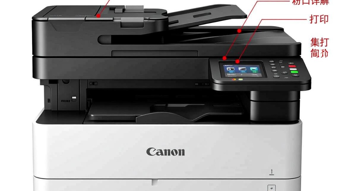 佳能mf8350cdn打印机加粉口在哪里？如何正确操作加粉？