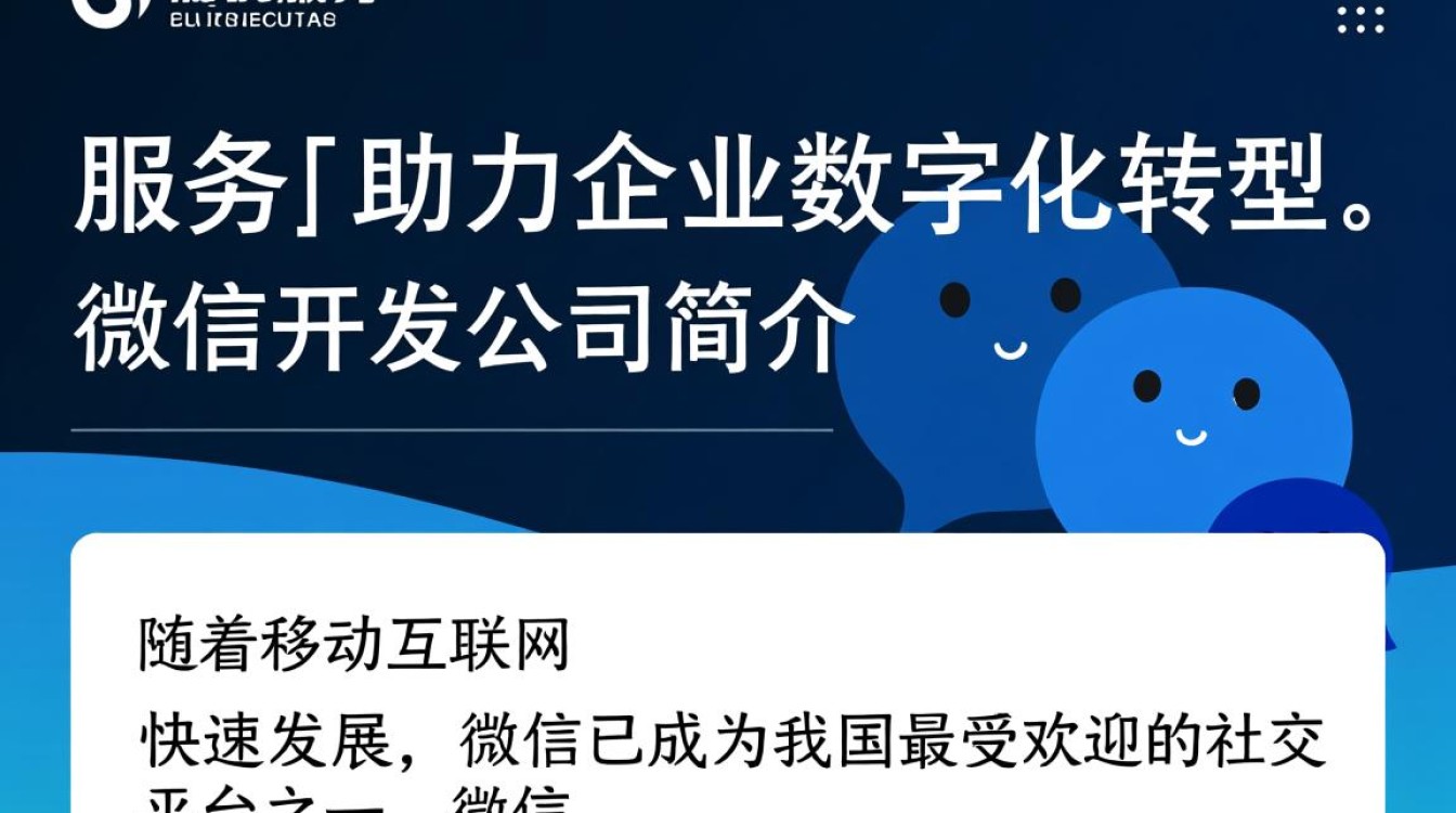 微信开发公司咨询电话?如何选择优质服务商? 微信开发公司咨询电话?如何选择优质服务商?