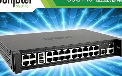 juniper ssg140配置过程中遇到难题？30秒揭秘高效配置技巧！