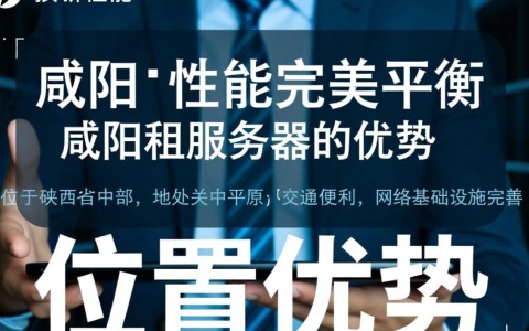 咸阳租服务器价格合理吗？性价比高的配置有哪些？
