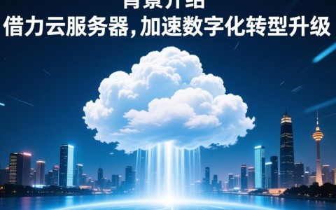 西安市借云服务器，是创新之举还是隐藏风险？