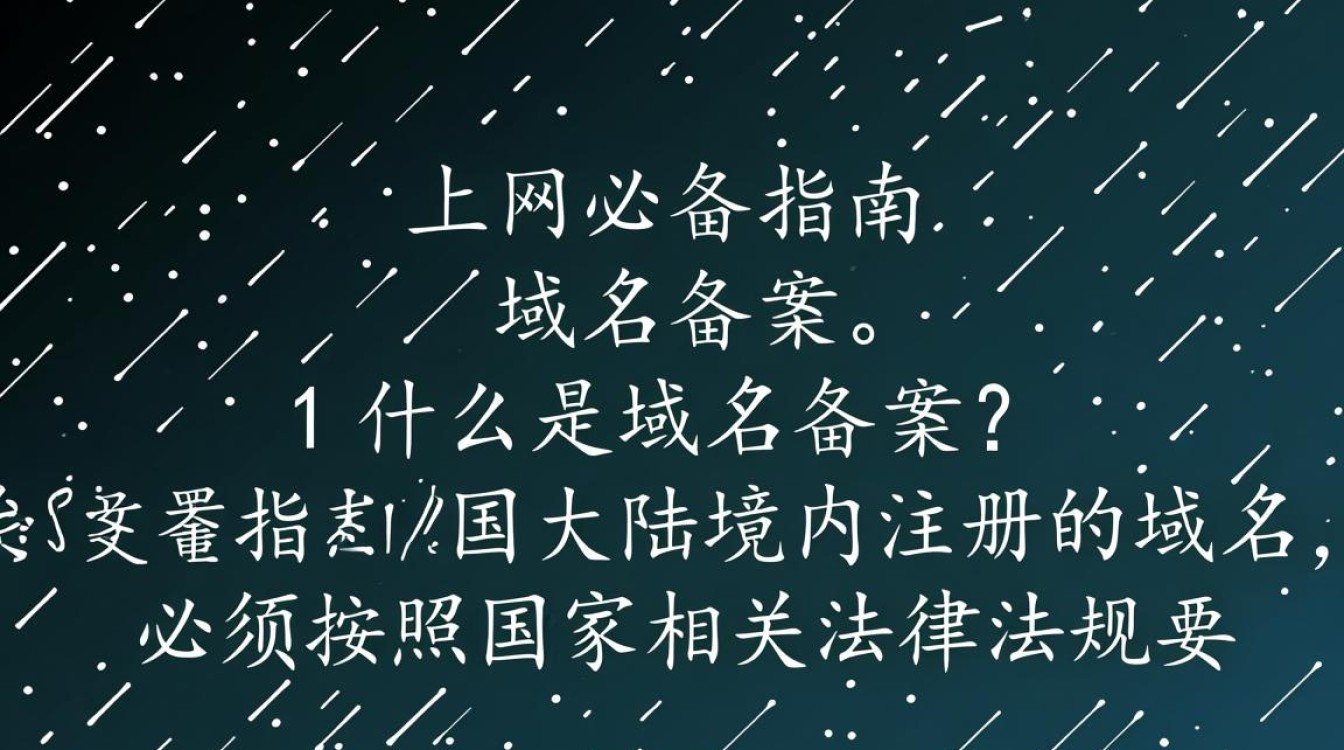 域名备案与解析有何区别？两者操作流程详解？