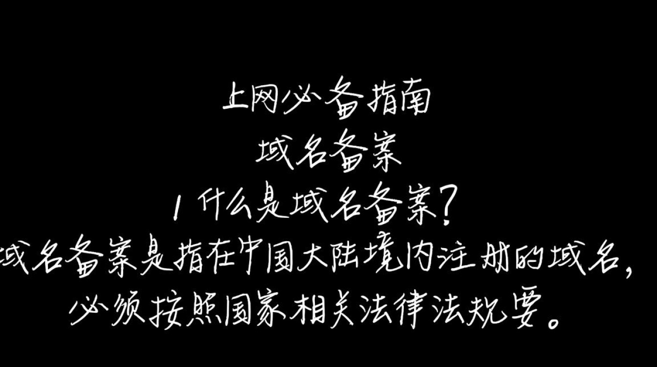 域名备案与解析有何区别？两者操作流程详解？