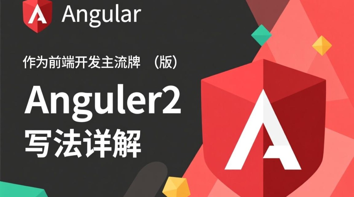 Angular2js写法与Angular1.x有何核心差异? Angular2js写法与Angular1.x有何核心差异?