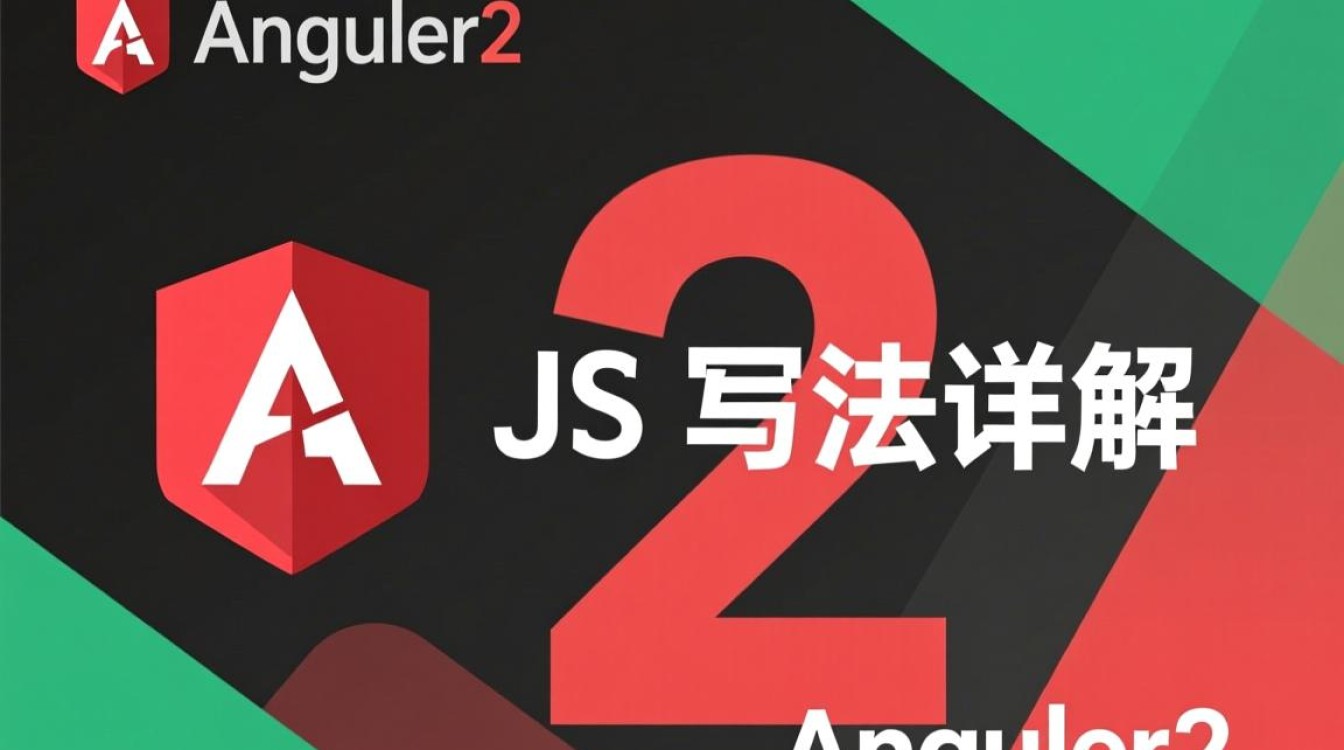 Angular2js写法与Angular1.x有何核心差异? Angular2js写法与Angular1.x有何核心差异?