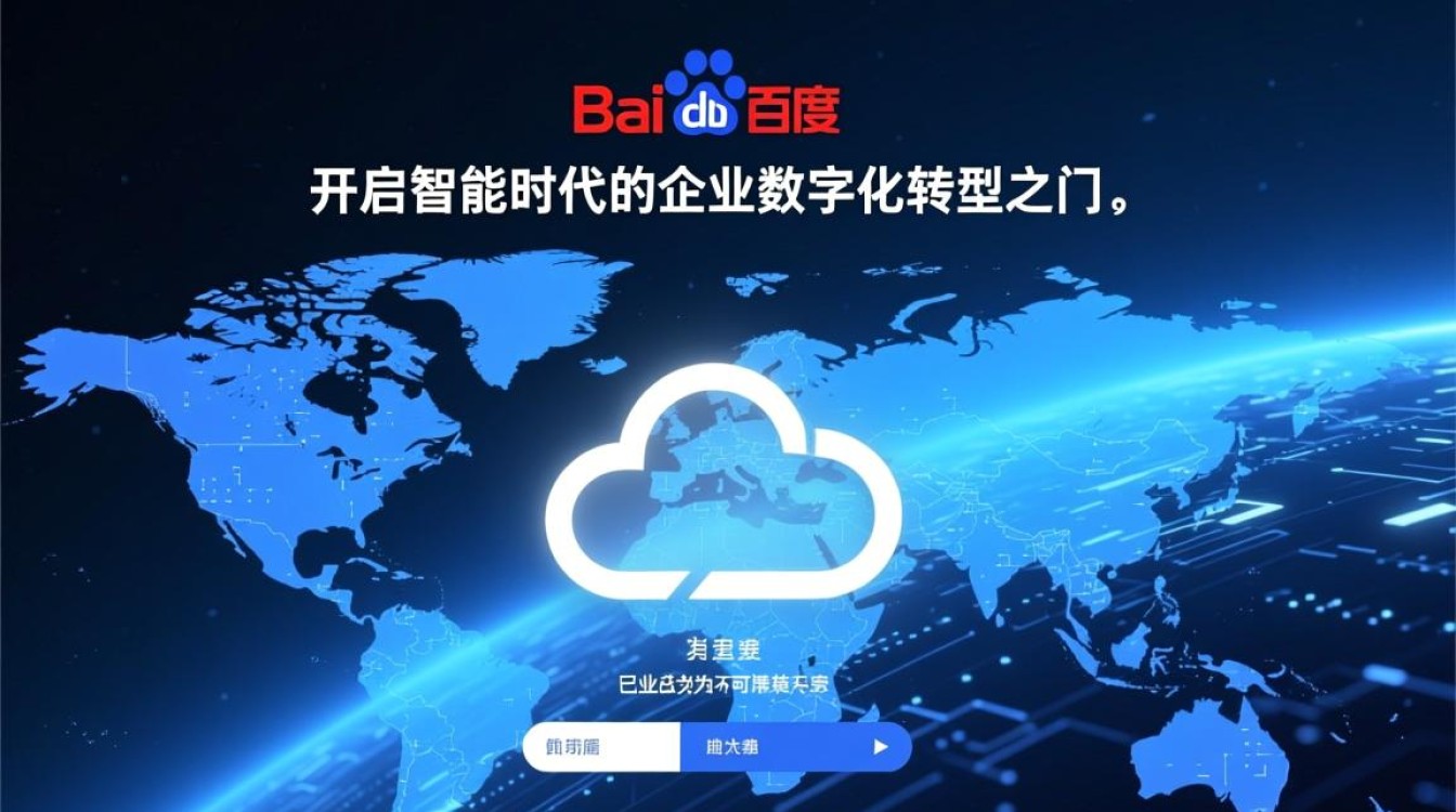 百度智能云登录失败怎么办？忘记密码如何找回账号？