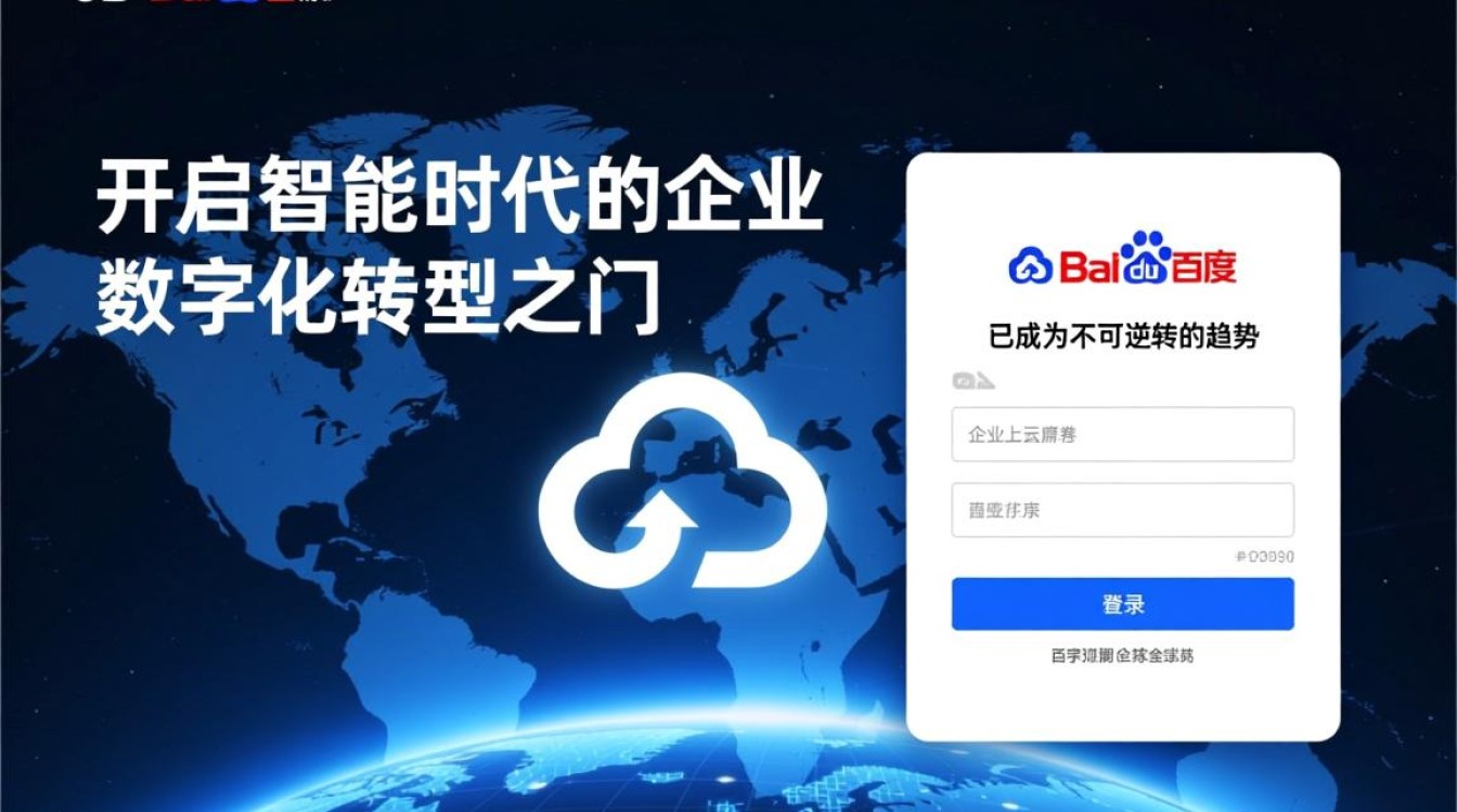 百度智能云登录失败怎么办？忘记密码如何找回账号？