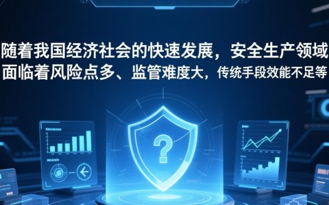 安全监管大数据平台如何提升企业隐患排查效率？