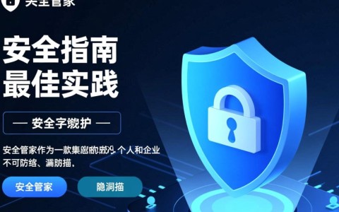 安全管家安装后如何设置才能全面保护电脑？