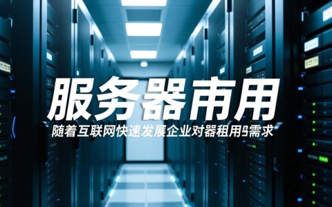 咸阳租服务器,哪种配置性价比最高?价格合理吗?