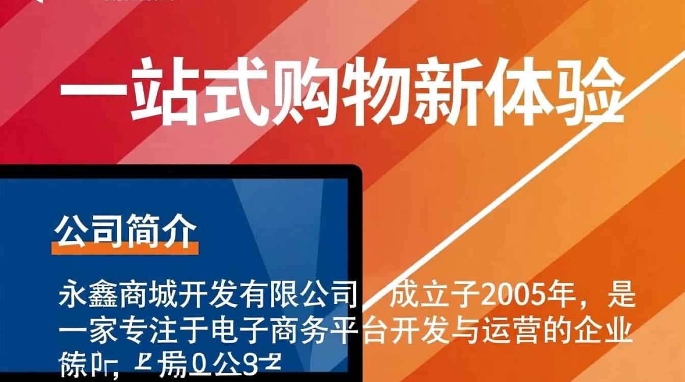永鑫商城开发有限公司的商业模式和核心竞争力是什么？