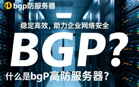 榆林bgp高防服务器性能如何？稳定性怎样？性价比如何？