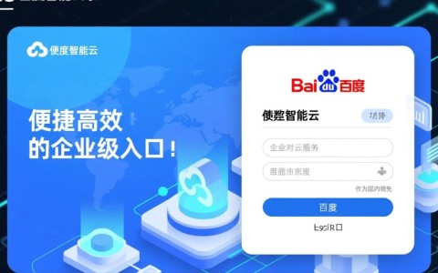 百度智能云登录失败怎么办?忘记密码如何找回?