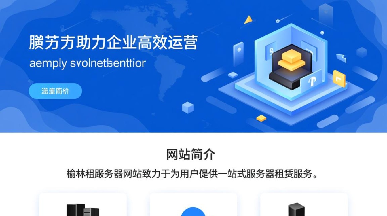 榆林租服务器网站如何选择性价比高的服务器租用服务? 榆林租服务器网站如何选择性价比高的服务器租用服务?