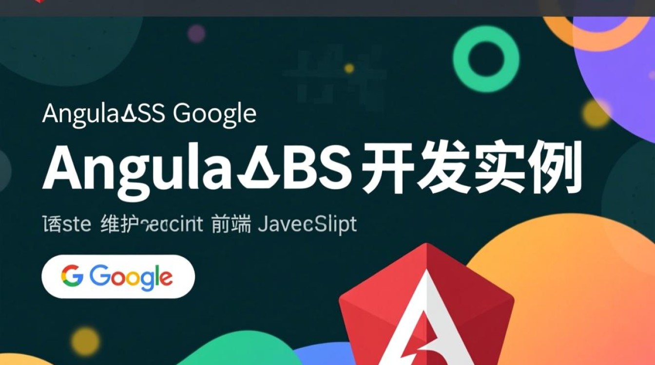 AngularJS网站开发实例有哪些实用技巧和常见问题？