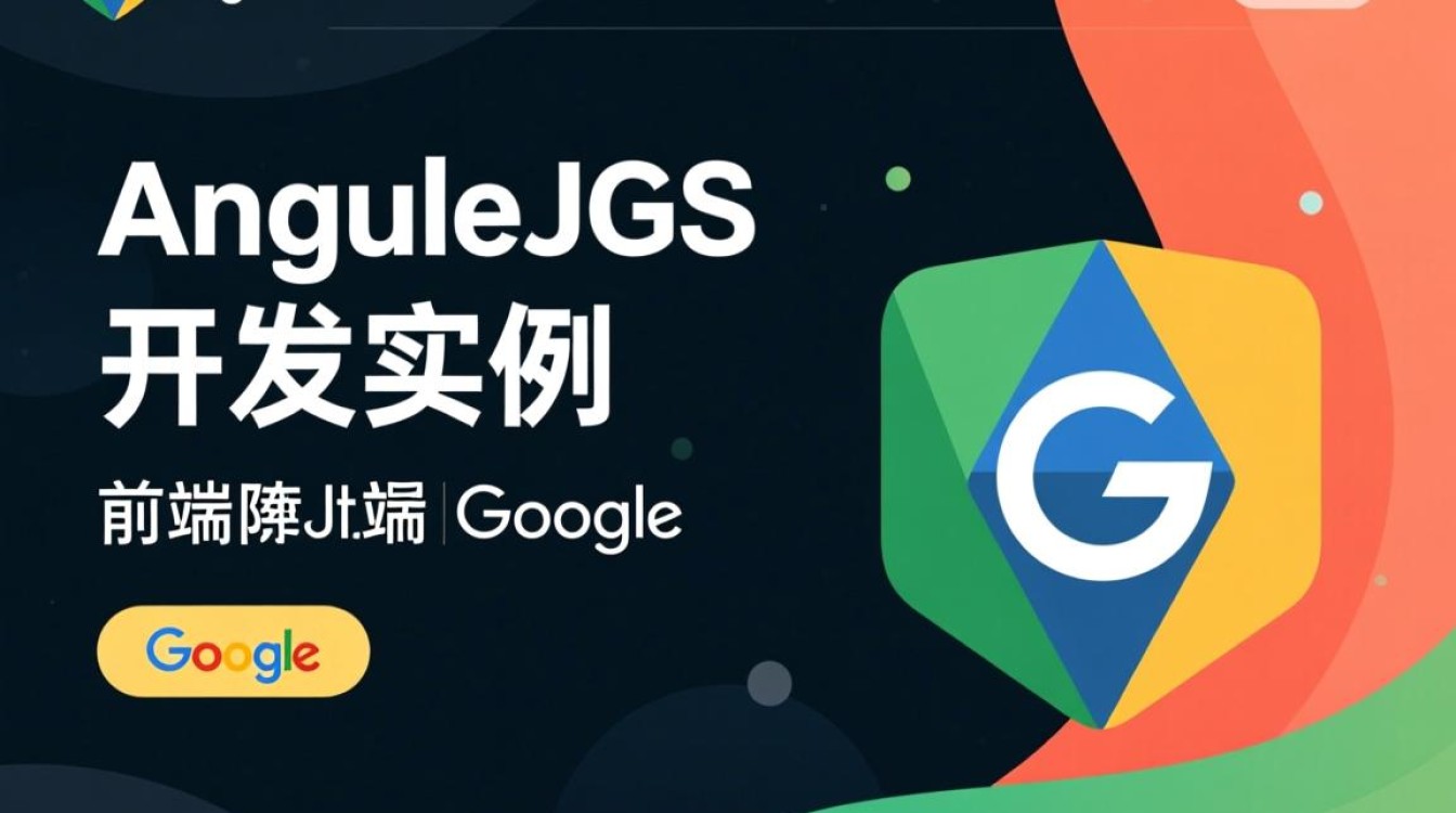 AngularJS网站开发实例有哪些实用技巧和常见问题？