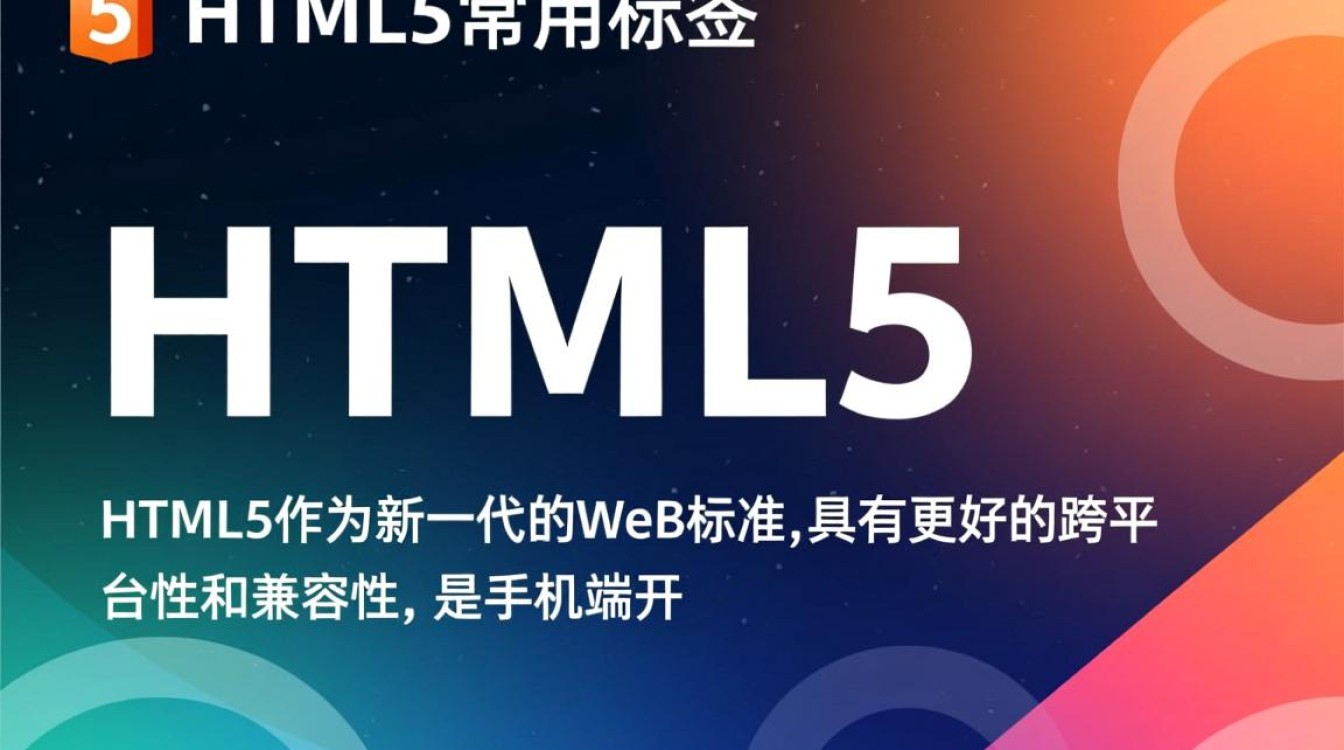手机端HTML5开发中,哪些常用标签是必须掌握的? 手机端HTML5开发中,哪些常用标签是必须掌握的?