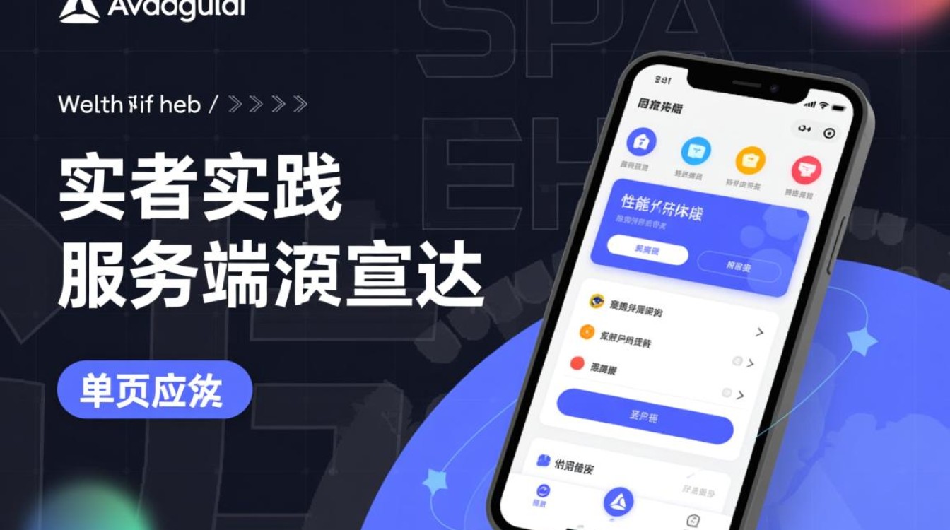 Angular服务端渲染如何提升首屏加载速度与SEO效果？