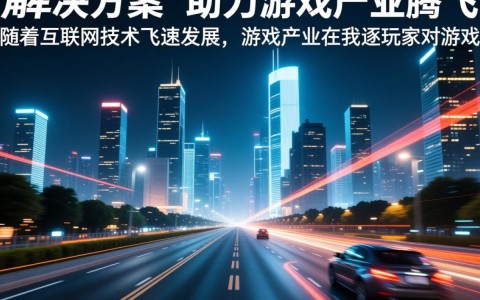 榆林租游戏服务器，性价比高的配置方案有哪些？