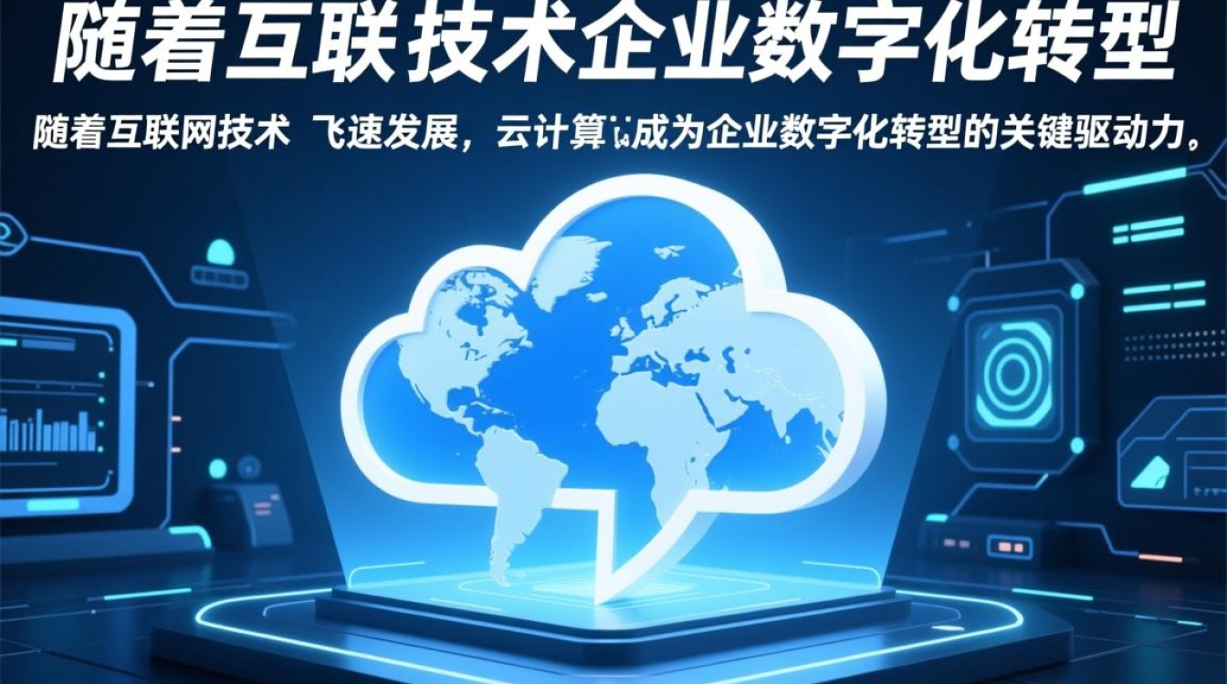 宝鸡云服务器，宝鸡地区云服务器的优势与挑战有哪些？