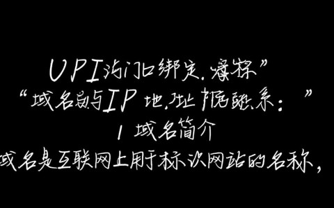 如何正确进行域名IP端口绑定？有哪些注意事项？