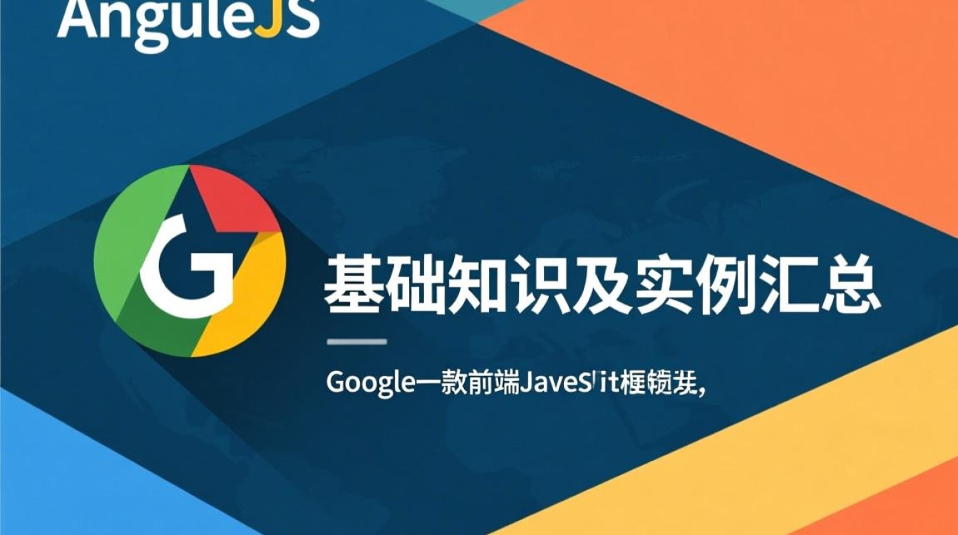 Angularjs基础知识及示例汇总,新手如何快速入门? Angularjs基础知识及示例汇总,新手如何快速入门?