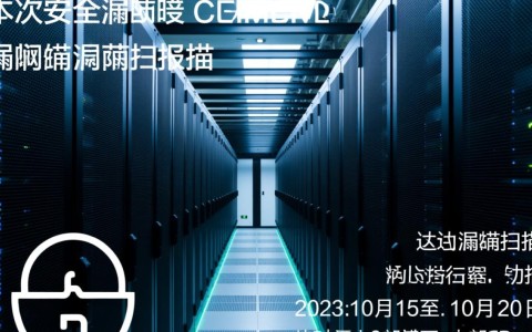 安全漏洞扫描报告，如何快速修复高危漏洞？