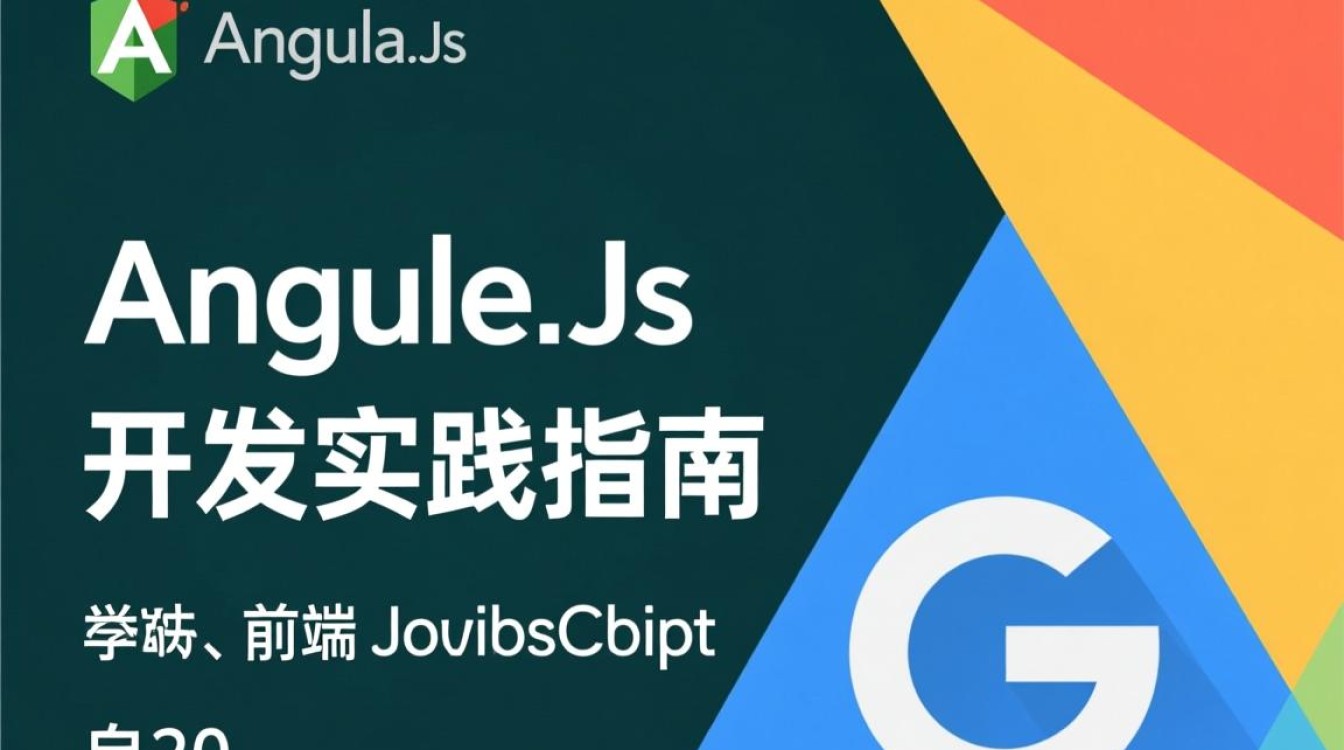 angular.js项目如何升级到最新版本避免兼容性问题? angular.js项目如何升级到最新版本避免兼容性问题?