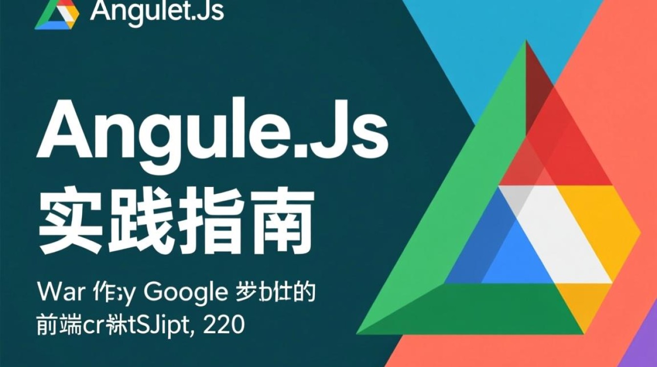 angular.js项目如何升级到最新版本避免兼容性问题? angular.js项目如何升级到最新版本避免兼容性问题?