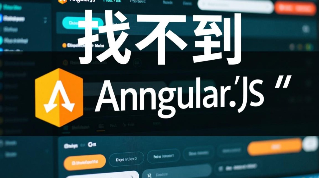 angular.js找不到怎么办？解决方法有哪些？