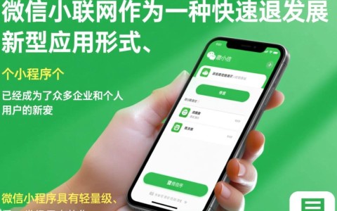 微信小程序开发是否真的必不可少？探讨其必要性及潜在影响。