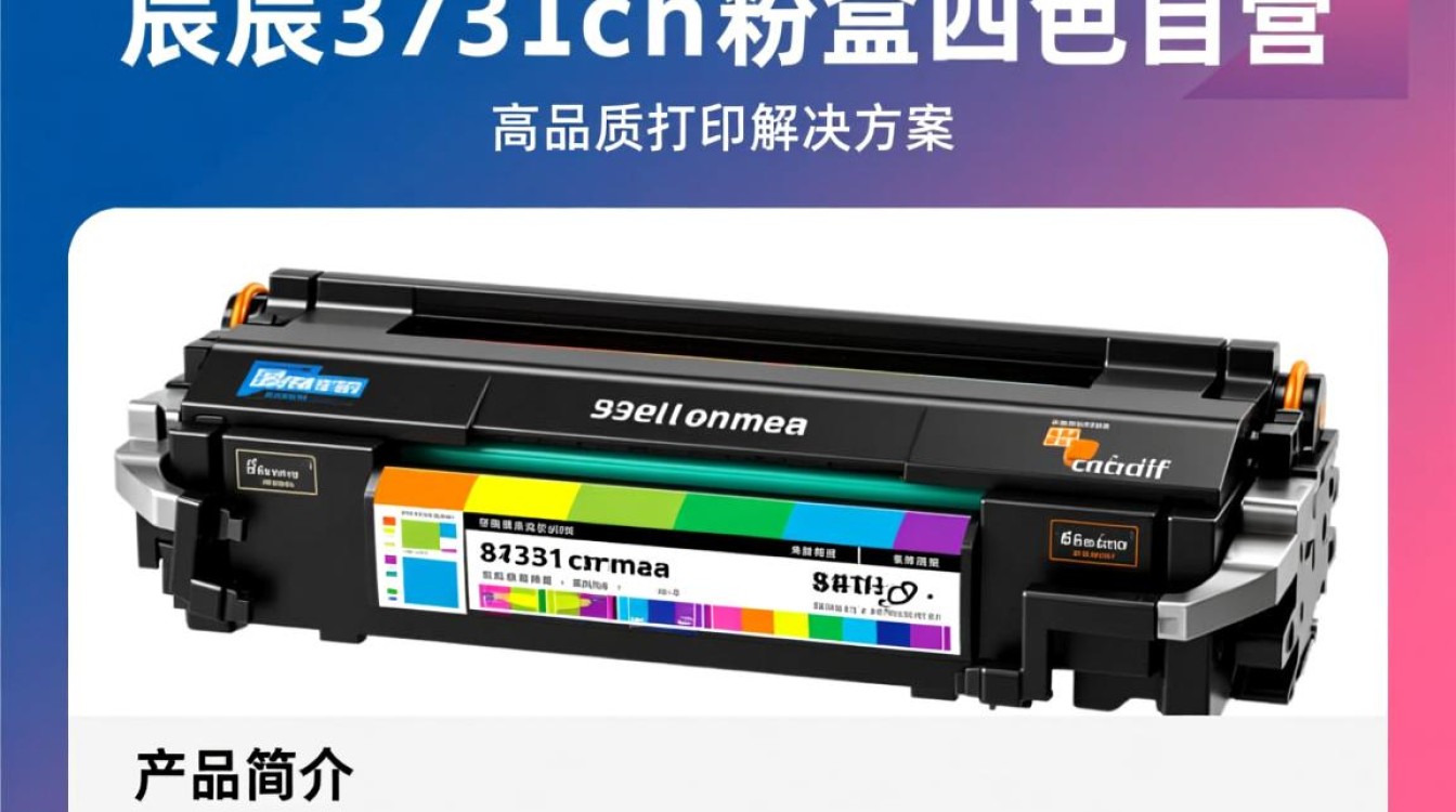 立思辰3731cdn粉盒四色自营，这款粉盒为何如此受欢迎？性价比如何？