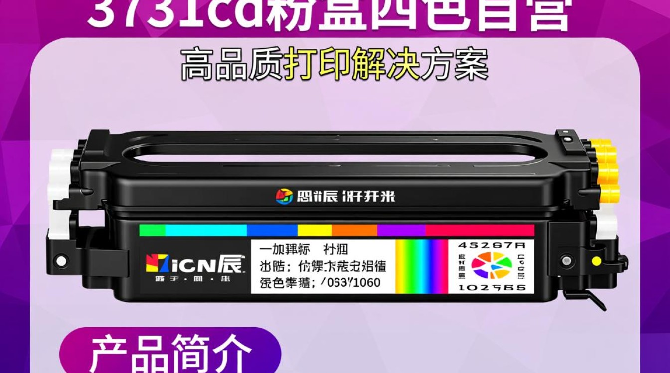 立思辰3731cdn粉盒四色自营，这款粉盒为何如此受欢迎？性价比如何？