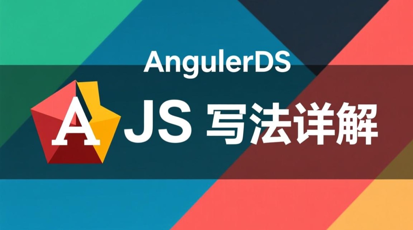 AngularJS写法有哪些？最新最佳实践指南分享