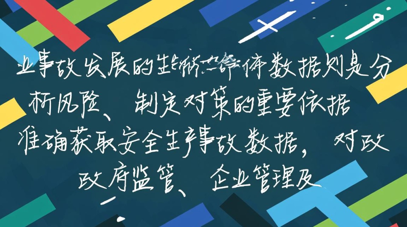 安全生产事故数据哪里找?2023年最新官方数据来源有哪些? 安全生产事故数据哪里找?2023年最新官方数据来源有哪些?