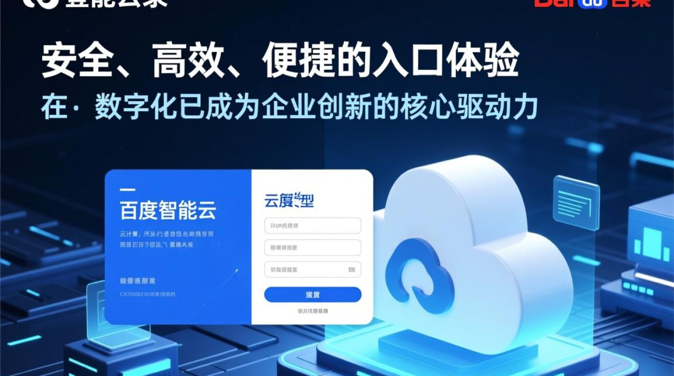 百度智能云登录不了怎么办？忘记密码怎么找回账号？