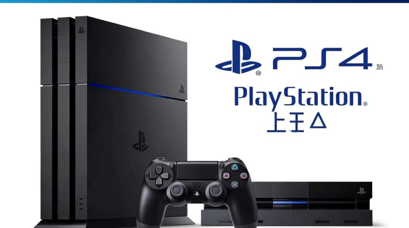 PS4配置参数详细揭秘,有哪些关键性能指标值得关注? PS4配置参数详细揭秘,有哪些关键性能指标值得关注?